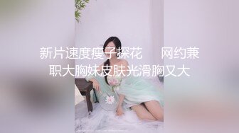  2024-06-09 大像传媒之狩獵泥醉長腿女孩-NICOLE