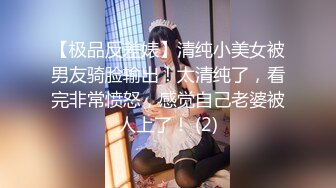 酒店约操性感巨乳黑丝少女-黑人-高潮-上位-强推