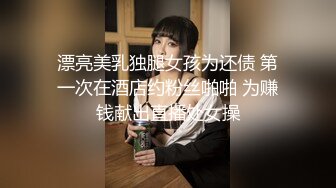 【新片速遞】 晚上躲藏邻居出租屋浴室窗外偷窥❤️两个身材不错打工妹洗澡看着下面性感逼毛浑身欲火