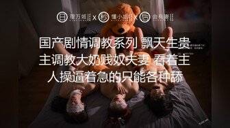 顶级老师反差婊全集，海量超大尺度做爱自拍照和视频