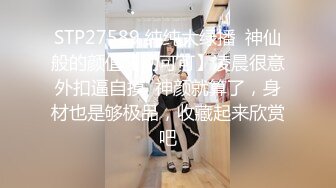 女神和男友吵架找我喝酒，趁机插嘴草屄内射！