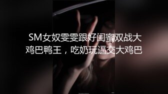 扣扣传媒 FSOG026 情趣女仆的幸福生活 ▌Cola酱▌钻毒龙侍奉肉棒 肏入湿滑嫩穴太爽了 操到喊救命