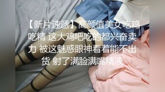 约了个女神级黑衣小姐姐，身材迷人甜美气质玩弄鸡巴销魂冲动受不了啪啪狂插猛干 嗷啊呻吟