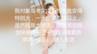 3P高端外围女神，沙发近景AV视角展示，大长腿翘臀高耸求插入