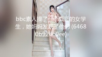 爱豆传媒IDG5391风骚美女调教娘炮帅哥