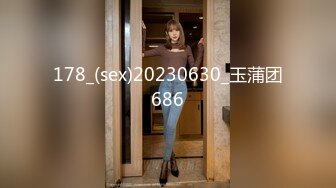 麻豆传媒 MCY0199 小妈用美白双峰替我解忧 李蓉蓉