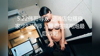 170CM美腿爆乳妖艳女神，美女打井一挖就出水，麻花辫带点清纯，情趣换装白丝美臀，手指揉搓小骚逼，浪叫嗓子多喊哑了