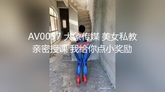 源码自录 阿黑颜反差婊【施施】戴狗链遛狗 无套啪啪口爆 6-16至7-18 【45V】 (932)