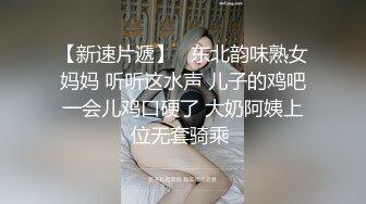 顶级美乳E罩杯嫩妹妹！一对豪乳又白又大！性感吊带网袜，极品美臀地上假吊骑坐，被炮友震动棒玩穴