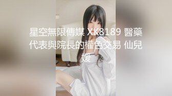 【迷奸睡奸系列】❤️极品小美女❤️晕晕乎乎戴上眼罩，这种玩弄起来简直爽翻了，艹起来还有反应！