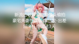 【办公室恋情❤️女神流出】终于把公司高冷女神搞到手没想到床上这么浪，你眼中的女神其实是一只欠操的母狗而已