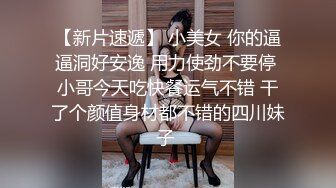 【小水水】反差白富美御姐女神性感小姐姐被大肉棒操到喷水，白虎蜜桃穴无套内射！性感尤物操成淫荡小母狗