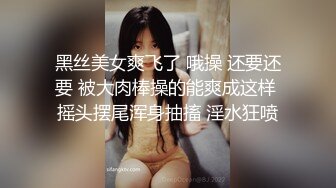 【OnlyFans】2023年亚籍女优 Ayakofuji 大奶风骚熟女刘玥等联动订阅，拍摄性爱订阅视频 女伴有白人也有亚洲人双女接吻 11