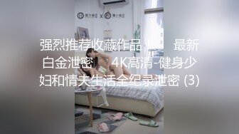 约高挑丰腴妹子到豪华酒店，声音软软甜甜很好听