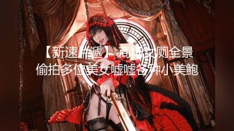 約炮大神『Looks』哥真實約炮→最新約炮膚白豪乳騷少婦 表情癡醉 完美露臉