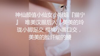 《顶流?重磅?分享》PANS精品VIP资源极品身材美腿女模【饭团】大胆私拍2套T内透明丝袜BB看的清楚亮点是对话专挑敏感话题