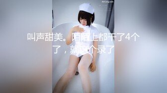 【新片速遞】✨【11月新档】巅峰身材顶级豪乳「npxvip」OF私拍 极品OL偷偷在茶水间玩电动小尾巴肛塞爽到双穴失禁喷汁液