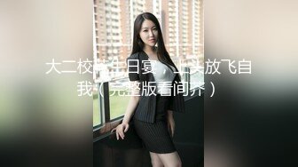  马尾辫气质长裙少妇舌吻调情摸奶子洗澡开操骑乘掰穴交舔屌