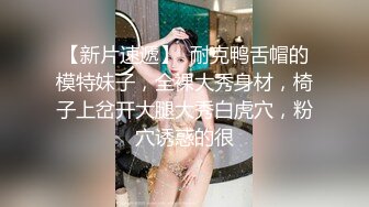 【新片速遞】极品轻熟女美少妇一个人双手揉奶，搔首弄姿特写逼逼，手指刺激阴蒂挑逗豆豆