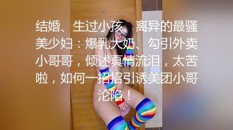 【终极梦想双飞姐妹花】极品反差女神 小水水 尤物气质姐妹花被金主各种啪啪蹂躏 穷人的女神富人的精盆2