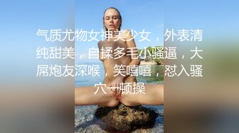 才艺新人美少女！裸体边弹吉他边唱！腰细胸大极品美乳，身材超级棒