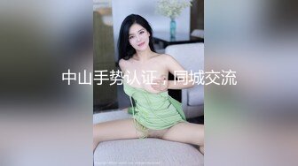 高能预警！极品身材颜值巅峰！比女人还女人超骚外围北京T娘【美奈酱】私拍，紫薇啪啪3P直男最爱3