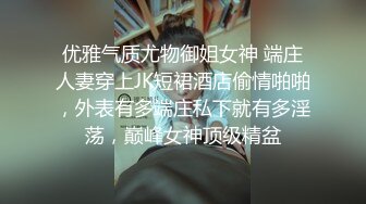  小哥哥遇到这样的女友，不卖力都不行，女上位无套黑丝长腿，大屌动力惊人到底打桩