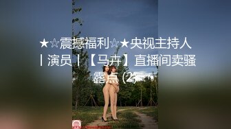 国产AV新片商葫芦娃传媒出品物业管理保安上门收管理费强干正在直播的制服女主播