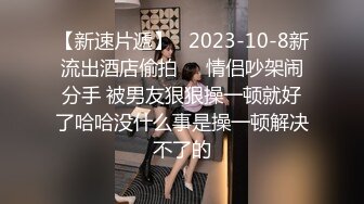 【重磅推荐,校园女神】清纯靓丽学姐 外表清纯靓丽床上风骚 极品蜜桃小丰臀骑乘 极品反差 视觉感超强 (1)