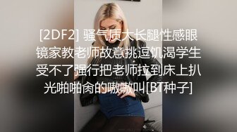 单位女厕全景偷拍大长腿美女同事肥美的大鲍鱼