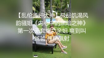 高颜值少数民族东莞女神【雪糕】露脸私拍 吹拉弹唱还玩女王调教啪啪足交相当炸裂