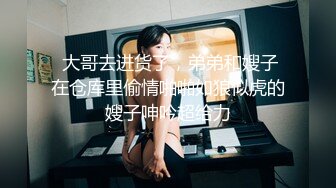 【2048無印優品】年轻小姐姐漂亮温柔，物美价廉捡到宝，城中村来一发，啪啪插逼很快就射