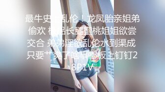 精品刺激 MJ福利！变态大神真实死猪玩邻家小妹妹无套内射，皮肤有点糟糕胜在年轻够嫩2