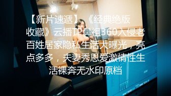 【超美颜值极美女神】秀人网极品嫩模『唐安琪』最新大尺度 无内黑丝 光PP好诱人