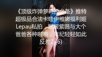 〖juju〗极品母狗人妻绿妻大神淫乱盛宴，皮肤白皙长腿细腰美妻多P 被当母狗一样的操，端庄娇妻极度淫骚4 (6)