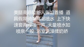 长发气质小姐姐看着清纯其实心里骚，被大棒棒操得受不了