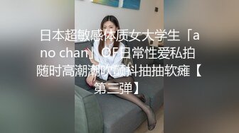 8月流出FC2PPV系列白嫩19岁清纯爆乳长发美少女援交富二代乳交打炮中出内射一对车大灯抖的厉害