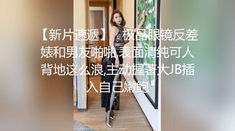 约啪26岁极品良家女神气质白领丽人胸大身材好