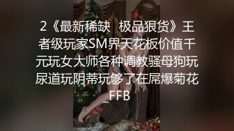 ✿宇宙超强约炮大神✿勾引办公室女同事开房，大长腿配上黑丝，69互舔太爽了，附聊天记录和生活照