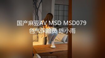 高挑野性极品身材人妖情趣内衣迷离表情伸舌诱惑型男爱爱屁眼狂野操翻大肠浓浓爱液流出