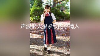 绿播【男科护士姐姐】性知识讲解~男女性感地带如何刺激【14V】 (1)