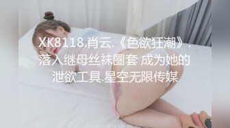 【新片速遞】《稀缺资源⭐猎奇极品☛调教》BB纹身变身真正的蝴蝶逼！推特极品淫妻【情若花开】顶级调教露出阴核拔罐打环牛逼得狠