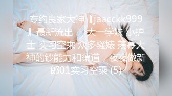 【终极调教究极核弹】绿帽调教天花板『J神』最强私拍公园全裸露出野战 餐厅包房餐桌下跪舔 最后扒光了在包厢里干