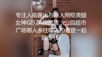 杏吧&amp;星空无限传媒联合出品学生的报恩 调阴打打洞王老师-千凌