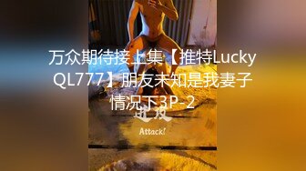 _拍（二部）假装蹲大号玩手机拍多个妹子尿尿