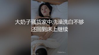 反差母狗幼师极品美足美腿小幼师 边操边舔脚 前后两张小嘴同时被两跟鸡巴塞满 给骚逼干的淫水泛滥哭腔呻吟