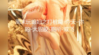 【露脸女神重磅核弹】超反差网红女神『欲梦』九月最新主题私拍《蕾姆的性幻想》舌头形巨根紫薇 骚表情