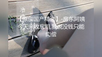 骚气嗲嗲眼镜性感妹子，黑丝高跟鞋撕裆摸逼侧入骑乘大力猛