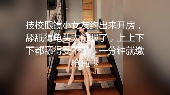 重磅稀缺资源，万人在线求购OF知名写真社collec付费解锁福利，美模如云全是顶尖级嫩模，外拍全裸道具紫薇 (10)