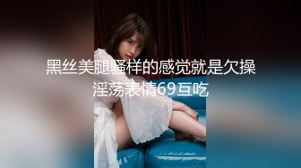 【本站推荐】暗黑系女王『给我跪好 趴下!屁股翘高! 我知道 你将要臣服于我』